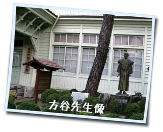 高梁市郷土資料館方谷先生像